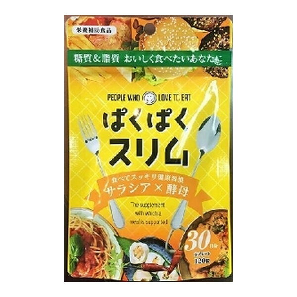 原材料 サラシアエキス末（サラシアエキス、マルトデキストリン）、デキストリン、乾燥ビール酵母、キャンドルブッシュ、玄米麹末、ギムネマエキス末／結晶セルロース、ステアリン酸カルシウム、微粒二酸化ケイ素 原産国 日本 商品区分 健康食品 製造元 サンヘルス 検索用文言 【ゆうパケット配送！送料無料】サンヘルス 食べてスッキリ！ぱくぱくスリム 120錠 x1個(サラシアx酵母)(ポスト投函 追跡ありメール便) 広告文責 株式会社ケンコーエクスプレス TEL:03-6411-5513サラシア由来のサラシノールやコタラノール配合 糖質・脂質気になる方に