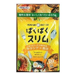 【ゆうパケット配送！送料無料】サンヘルス 食べてスッキリ！ぱくぱくスリム 120錠 x1個(サラシアx酵母)(ポスト投函 追跡ありメール便)