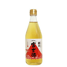 飯尾醸造 純米 富士酢 500ml【純米酢 自然食品 美容 ヘルシー食材】【JIROP】