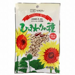 原材料 ひまわりの種（アメリカ） 温度帯・保存方法・注意事項 ●本品製造工場では、「乳」・「小麦」・「落花生」・「えび」を含む製品を生産しています。 ●開封後はなるべく早くお召し上がりください。 ●特に小さいお子様やご高齢の方はノドにつまらせない様にご注意ください。 召し上がり方・使い方 そのままお召し上がりいただくのはもちろん、お料理に混ぜたり刻んで薬味や飾りとして、又お菓子作りなどにもご利用ください。 製造元 株式会社 創健社 検索用文言 創健社 ナチュラルナッツ ひまわりの種 110g 広告文責 株式会社ケンコーエクスプレス TEL:03-6411-5513たんぱく質、食物繊維、鉄、亜鉛、ビタミンB1、ビタミンEを豊富に含んだヘルシーナッツです。 ●ひまわりの種を油で揚げず、食塩不使用で食べやすく焙煎しました。 ●食物繊維、鉄、亜鉛、ビタミンB1、ビタミンEを豊富に含みます。 ●アメリカ産の種子を日本で焙煎しました。 ●食塩・油不使用。 ●ひまわりの原産地は北米で、その種は元来ネイティブアメリカンたちが食用としていました。今日では油脂以外に栄養的な価値が認められて世界中で広く親しまれております。