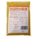 創健社 かぼちゃ粉末 50g【創健社 食品 自然食品 創健社 食品 美容 ヘルシー食材 創健社 食品】