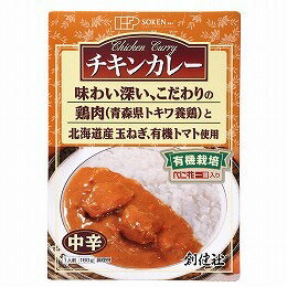 創健社 チキンカレー（レトルト） 180g【創健社 食品 自然食品 レトルトカレー 創健社 食品 美容 ヘルシー食材 創健社 食品】