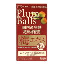 創健社 国内産完熟紀州梅使用 梅エキス 粒 90g(約450粒)【創健社 食品 自然食品 創健社 食品 美容 ヘルシー食材 創健社 食品】