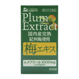 創健社 国内産完熟紀州梅100% 梅エキス 90g【創健社 