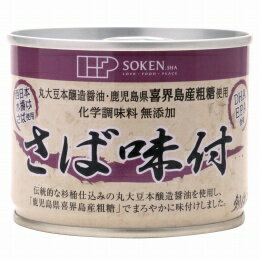 創健社 さば味付 190g(固形量140g)【創健社 食品 自然食品 創健社 食品 美容 ヘルシー食材 創健社 食品】