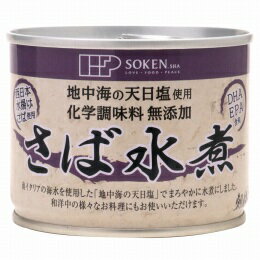 創健社 さば水煮 190g 固形量140g 【創健社 食品 自然食品 創健社 食品 美容 ヘルシー食材 創健社 食品】