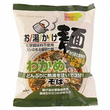 ▼GW期間限定クーポン配布中!▼創健社 お湯かけ麺 わかめそば 72g【創健社 食品 自然食品 創健社 食品 美容 ヘルシー食材 創健社 食品】