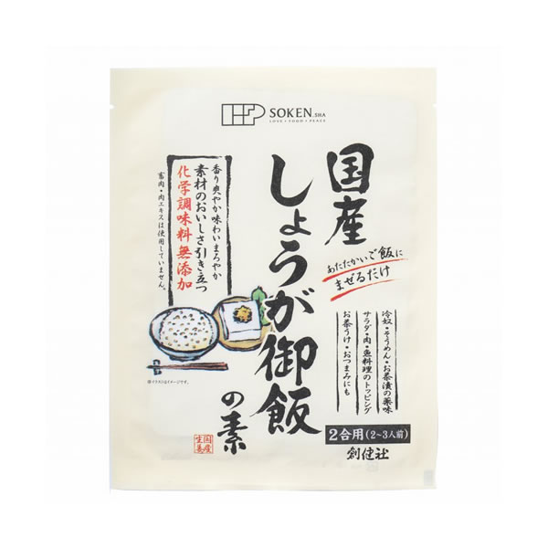 創健社 国内産しょうが御飯の素 100g【創健社 食品 自然食品 創健社 食品 美容 ヘルシー食材 創健社 食品】 1