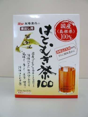 太陽食品 国産活性はとむぎ茶 100 120g（4gx30包）【ハトムギ 自然食品 美容 ヘルシー食材】