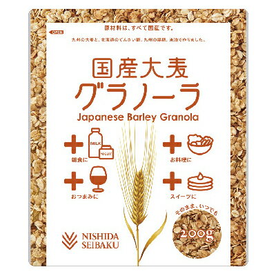 内容量 200g 原材料 大麦（九州）、黒糖蜜［加工黒糖：さとうきび（鹿児島、沖縄）、てんさい糖：てんさい（北海道）、黒糖：さとうきび（沖縄）］、米油（国内産） 注意事項 保存方法：直射日光を・高温多湿を避けて保存してください。 開封後はチャックを閉め、湿気を避けて保存の上お早めにお召し上がりください。 香料、保存料、栄養強化剤は使用しておりません。 召し上がり方・使い方 そのままでも、牛乳やヨーグルトに合わせて、サラダやスープのトッピングに、お菓子の材料としても。 お問い合わせ先 TEL 0120-101-702　（土・日・祝日を除く 9:00～17:00） 〒221-8741　横浜市神奈川区片倉2丁目37番11号　株式会社創健社　お客様相談室 賞味期限 パッケージに記載 製造元 創健社 検索用文言 西田精麦 九州大麦グラノーラ プレーン 200g 広告文責 株式会社ケンコーエクスプレス TEL:03-6411-5513国産の原料を100％使用したグラノーラ ●九州の大麦を主原料として、国産の黒糖蜜、国産の米油など、国産の原料を100％使用したグラノーラです。 ●甘さ控えめで、お好みに合わせてアレンジしてお召し上がりいただけます。 ●香料、保存料、栄養強化剤は一切使用しておりません。 ●サラダやスープのトッピングや、お菓子の材料などにもお使いいただけます。