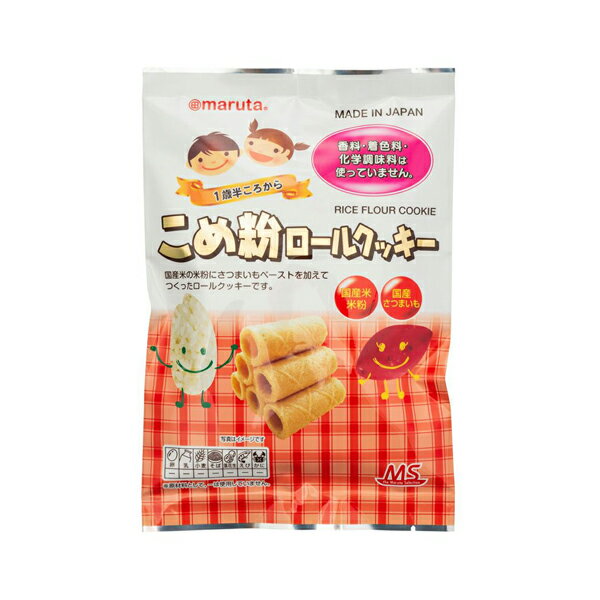 【太田油脂 マルタ】MS こめ粉ロールクッキー 10個入り(国産米のこめ粉 さつまいも おやつ 個包装 軽い触感)