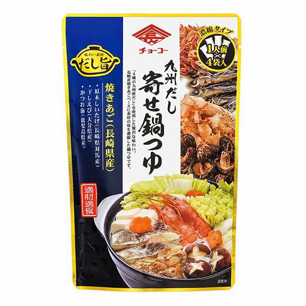 ＊秋冬限定*チョーコー醤油 九州だし寄せ鍋つゆ 30mlx4袋入り[お取り寄せ商品のためご注文後にメーカー完売となる場合もございます]