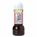 奄美農業共同組合 きび酢たまねぎドレッシング 300ml【自然食品 美容 ヘルシー食材】