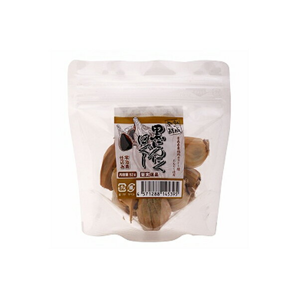 【堅実選品】熟成発酵黒にんにくほぐし お試しサイズ 52g(青森県産福地ホワイト六片種にんにく 栄養価高い ポリフェノール約10倍)