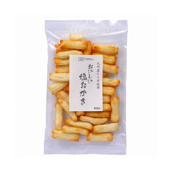 【創健社】塩おかき 70g(九州産もち