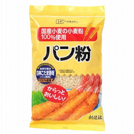 創健社 国内産小麦粉100%使用 パン粉 150g【創健社 食品 自然食品 創健社 食品 美容 ヘルシー食材 創健社 食品】 創健社 国内産小麦粉100%使用 パン粉 150g【創健社 食品 自然食品 創健社 食品 美容 ヘルシー食材 創健社 食品】