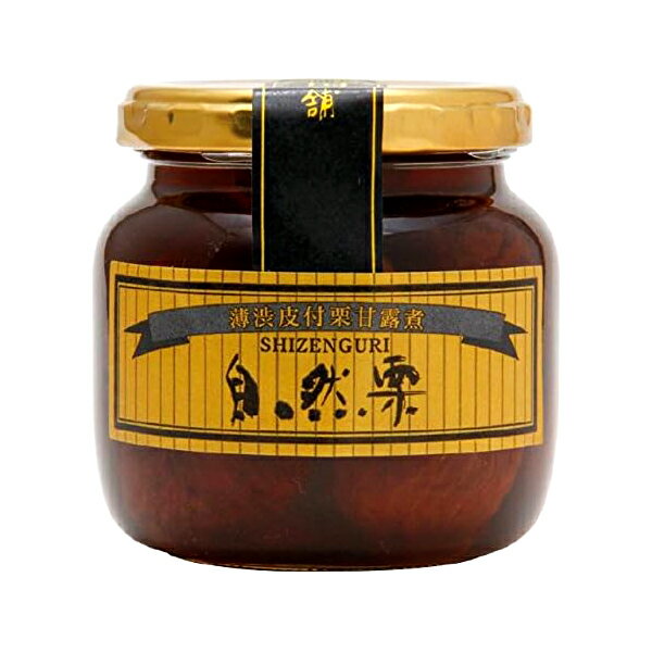 ＊数量限定＊【熊木産業】自然栗 250g(固形量125g)(熊本産 和栗 国内産てんさい糖 程よい甘さ)(お取り..