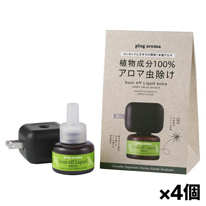 たかくら新産業 プラグアロマ バズオフセット(プラグ1個、リキッド25ml) x4個(植物成分100％ 虫よけ対..
