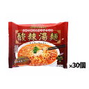 商品区分 食品 内容量 111gx30個 賞味期限 製造日より180日 原材料 めん(小麦粉(小麦(国産))、澱粉、食塩)、醸造酢、食塩、醤油、チキンエキス、ごま油、砂糖、生姜ペースト、酵母エキス、香味食用油、オイスターエキス、澱粉、胡椒粉末、にんにくペースト、唐辛子粉末/かんすい、パプリカ色素、香辛料抽出物、(一部に小麦・大豆・ごま・鶏肉を含む) 召し上がり方・使い方 (溶き卵を1個加えるといっそうおいしくお召し上がり頂けます) 1.約500ml(コップ3杯弱)の水を十分に沸騰させたら麺を入れ、ほぐしながらお好みの食感に合わせ3分~4分程煮て下さい。 2.麺がゆで上がったら火を止めて、添付の特製スープを加え、よくかきまぜて下さい。 3.お好みにより、卵、ねぎ、焼豚などを加えるといっそうおいしくお召し上がれます。 ※お好みにより水の量やゆで時間を調整して下さい。 [卵を加える場合の調理方法:卵は事前に溶いておいて下さい] 麺がゆで上がったら火を止めて、麺をどんぶりに移して下さい。 ゆで汁をひと煮立ちさせてから添付の特製スープを加えてよくかきまぜて、さらにひと煮立ちさせたら溶き卵を入れ、軽くかきまぜて下さい。 麺を移したどんぶりにスープを入れ、麺をほぐしてからお召し上がり下さい。 保存方法・注意事項 保存方法:直射日光・高温多湿を避け常温暗所保存 本品製造工場では「卵」・「乳成分」・「そば」・「えび」・「かに」を含む製品を生産しています。 調理の際、熱湯によるやけどにご注意下さい。 調理の際、その場から離れないで下さい。 においが強いもののそばで保存しないで下さい。においが移る可能性があります。 原産国 日本 製造元 株式会社創健社 〒221-8741 横浜市神奈川区片倉2-37-11 TEL:045-491-1441 検索用文言 創健社 酸辣湯麺 (サンラータンメン) 111g x30個 広告文責 株式会社ケンコーエクスプレス TEL:03-6411-5513鶏や牡蠣の旨みと唐辛子のピリッとした辛みを合わせた特製スープ ●麺は国産小麦の小麦粉を100%使用し、卵を使わず独自の製法でコシを出したノンフライ麺です。内モンゴルの地層から採掘・結晶化した蒙古王かんすいを使用し、生麺に近い食感に仕上げました。 ●特製液体スープは化学調味料を使用せず、米酢・黒酢のさわやかな酸味と唐辛子のピリッとした辛みが食欲をそそる味わいです。本醸造醤油にごまの香ばしさと鶏や牡蠣の旨みを合わせました。 ●化学調味料無添加。 ●お好みで、溶き卵を加えてお召し上がり下さい。 *蒙古王かんすいとは:内モンゴルの大地が長い年月をかけて育んだ地層から採掘し、結晶化させた炭酸ナトリウムの事です。内モンゴルでは古来より、かん湖(炭酸ナトリウムなどのアルカリ塩分を含んだ水質の湖)の水で小麦粉をこね、弾力と食感を向上させる製麺技法があり、麺類の伝搬とともに日本にも伝わりました。 ※麺:80g、スープ:31g