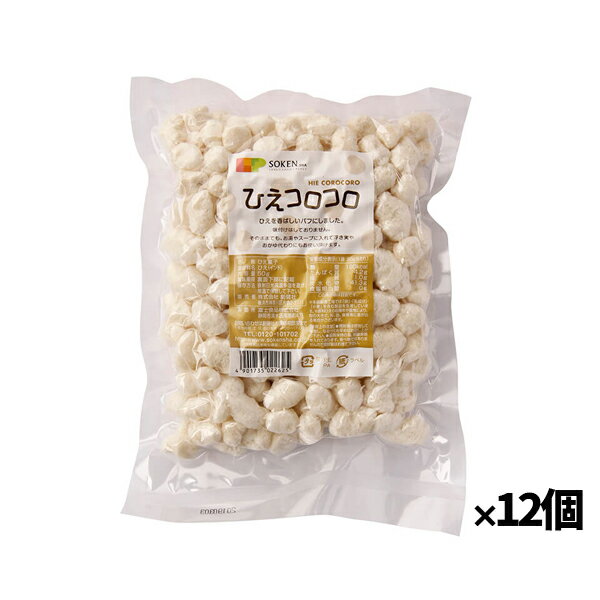 【創健社】ひえコロコロ 50g x12個(お菓子 自然 素朴な風味 お湯やスープにも)