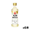 内容量 450g 原材料名 食用ごま油（国内製造） 保存方法 直射日光をさけ常温で保存してください。 製造元 竹本油脂株式会社 〒443-8611 愛知県蒲郡市港町2番5号 電話：0533-68-2111 検索用文言 【同梱不可】竹本油脂 マルホン 太白胡麻油 450g(ペットボトル) x6本 広告文責 株式会社ケンコーエクスプレス TEL:03-6411-5513料理人の要望に応えてごま油としては異色の元祖「太白」が誕生 ●ごまを生のまま搾っているので香りがありません。豊かなごまのコクとすっきりとした後味が特徴です。 ●素材の持ち味を活かす万能オイルとして、ジャンルを問わず何にでもお使いいただけます。 ●圧力だけでぎゅっと搾る、マルホン胡麻油は、余分なものは使わない。雑味のない澄み切った味わい、ごま本来の旨みが生きる、圧搾あっさく製法。マルホン胡麻油の「おいしさの秘密」です。 【必ずお読みください】 ※こちらの商品は他商品との同梱は不可となります。 ※注文を分けて2ケース以上ご購入頂いた場合でも、同梱処理は致しません。 ※他商品とご注文を一緒にされますと全ての商品がキャンセルとなりますのでご注意ください。 他商品も合わせてご注文の場合は、お手数ですが別々にご注文頂きますようお願いいたします。