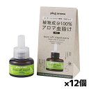 たかくら新産業 プラグアロマ バズオフ リキッド エクストラ 交換用 25ml x12個(植物成分100% 虫よけ対策 虫除け お部屋 空間用 詰替え 詰め替え...