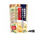【創健社】植物素材のホワイトソース風ルウ 110g x40個(フレークタイプ 国産大豆 植物素材のみ使用 まろやか グラタン ドリア)
