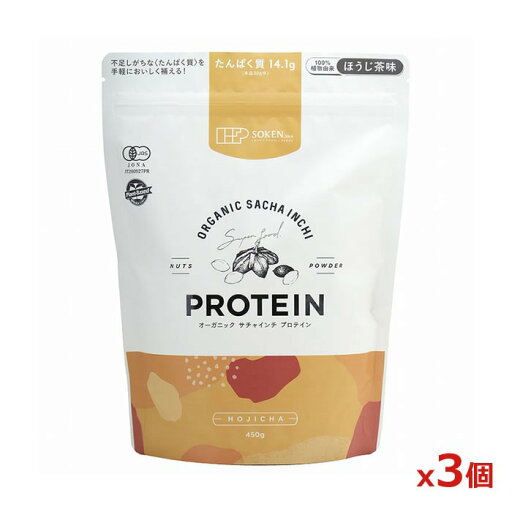 創健社 オーガニック サチャインチプロテイン ほうじ茶味 450g x3個(大豆不使用 動物性フリー 植物性 100%植物素材の有機プロテイン) 創健社 オーガニック サチャインチプロテイン ほうじ茶味 450g x3個(大豆不使用 動物性フリー 植物性 100%植物素材の有機プロテイン)