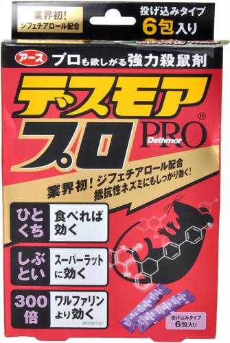 デスモアプロハーフトレー投げ込み6包【J】