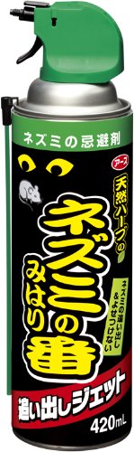 製造元 アース製薬株式会社　 検索用文言 ネズミのみはり番追い出しジェット【J】 広告文責 株式会社ケンコーエクスプレス TEL:03-6411-5513