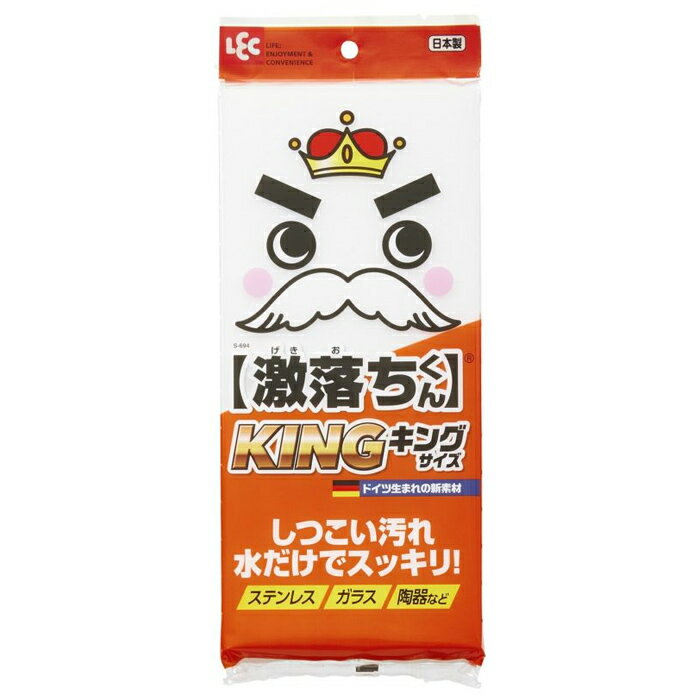 [レック]激落ち キング メラミンスポンジ 1個 (使い捨てクリーナー 水だけで ガラス 陶磁器)