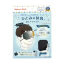 【ゆうパケット配送対象】ひとみの休息 3Dアイマスク(ブラック)5枚入り x1個(ポスト投函 追跡ありメール便)(3)