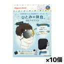 ひとみの休息 3Dアイマスク(ブラック)5枚入り x10個(3)