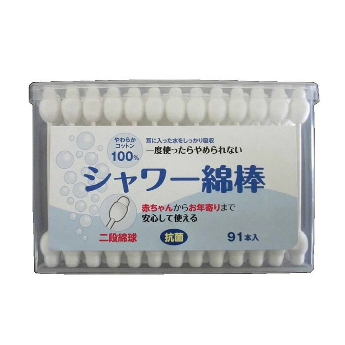フィットライフ 二段綿球シャワー綿棒 91本(だるま綿球 細め 太め 2段 衛生用品 お風呂 シャワー 100％..
