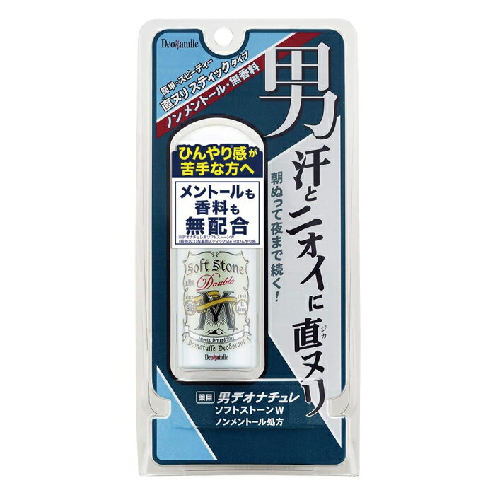 [デオナチュレ]男ソフトストーンW ノンメントール処方 20g (男性用 ワキ用 直ヌリ 制汗剤 スティック)