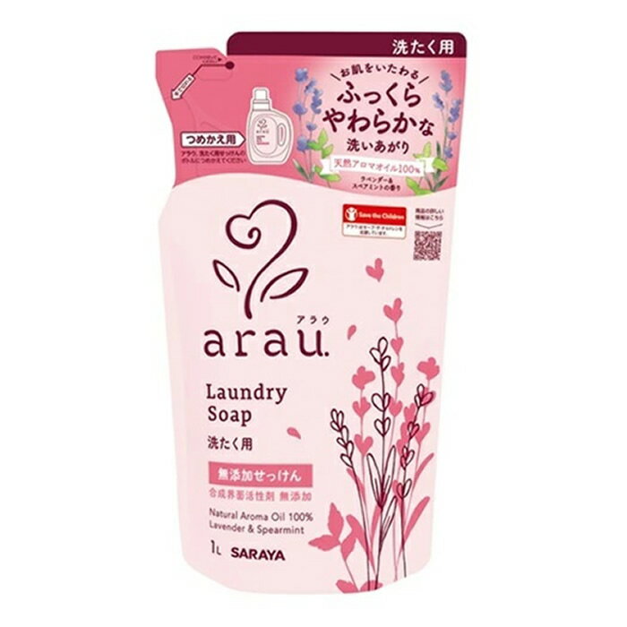 サラヤ アラウ 液体洗剤 洗たく用せっけん ラベンダー＆スペアミントの香り 詰替用 1000ml(洗濯洗剤 洗濯石鹸 無添加 つめかえ ふっくら)のサムネイル