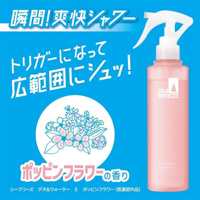 [ファイントゥデイ]シーブリーズ デオ&ウォーター ポッピンフラワー 145ml x6個[医...
