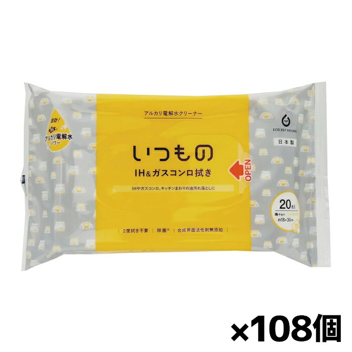 服部製紙 「いつもの」IH＆ガスコンロ用クリーナー 20枚入り x108個
