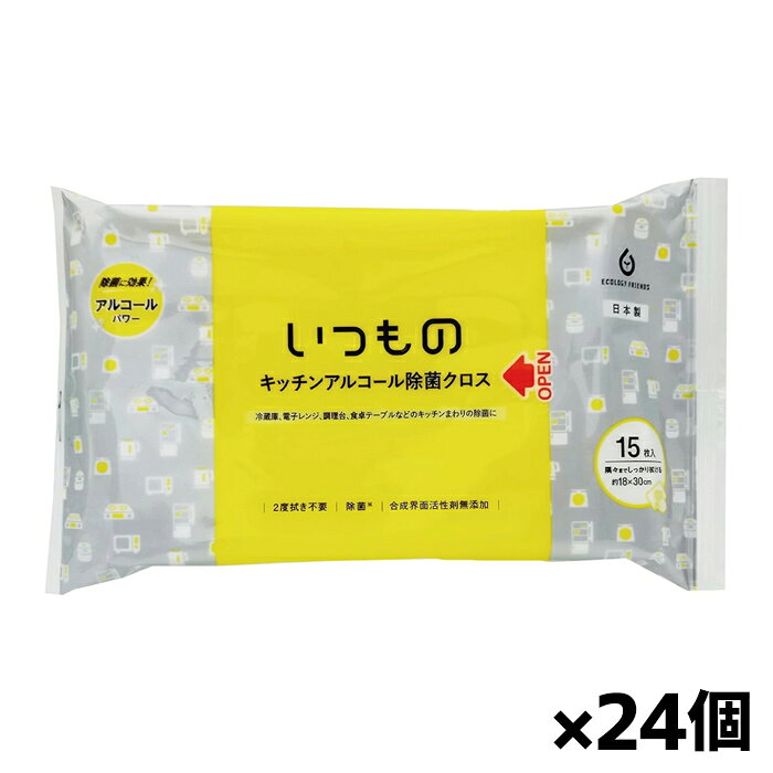 服部製紙 「いつもの」キッチンアルコール除菌クロス 15枚入り x24個