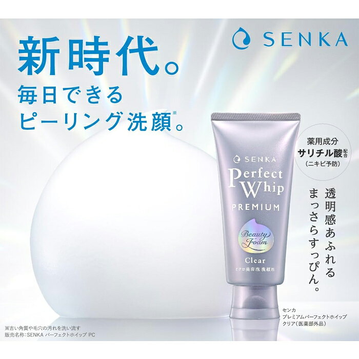 ファイントゥデイ センカ SENKA プレミアム パーフェクトホイップ クリア 120g x6...
