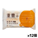 服部製紙 重曹電解水クリーナー 重曹油汚れそうじクロス 20枚入り x12個