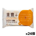 服部製紙 重曹電解水クリーナー 重曹油汚れそうじクロス 20枚入り x24個