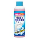 TO-PLAN トプラン 冷蔵庫の自動製氷機クリーナー 2回用 200mL(日用品 掃除 清掃 除菌 洗浄)