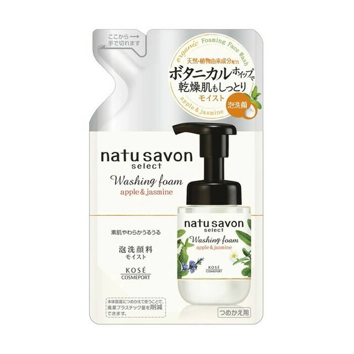 [KOSE]コーセー ソフティモ ナチュサボン セレクト フォームウォッシュ モイスト 詰替え用 160ml(洗顔 泡 キメ 乾燥肌)
