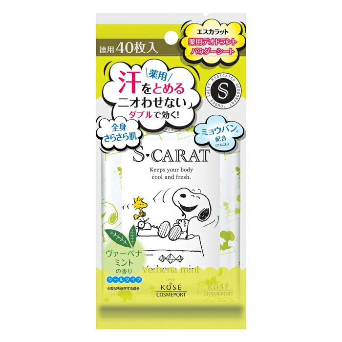 [KOSE]コーセー エスカラット 薬用デオドラント パウダーシート ヴァーベナミント 40枚入り[医薬部外品..