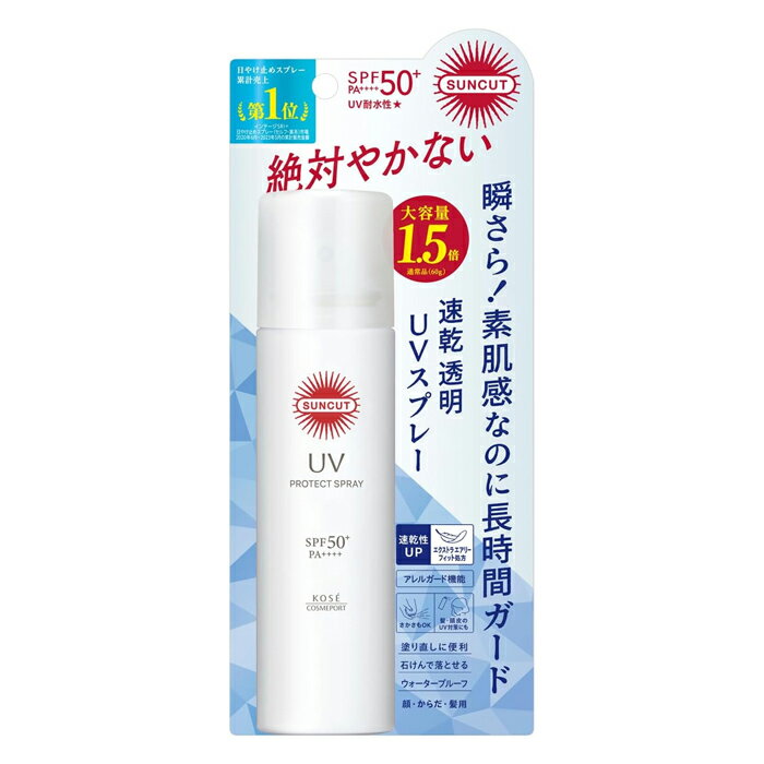 [KOSE]サンカット プロテクトUV スプレー SPF50+ PA++++ 90g (日焼け止め 耐久性 さらさら 素肌感)