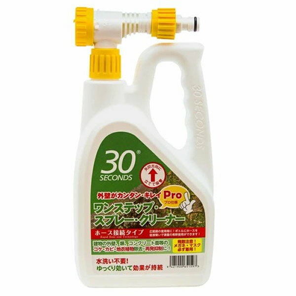 アルタン 30SECONDS ワンステップ・スプレー・クリーナー プロ ホース接続タイプ 屋外のコケ・カビ・地..