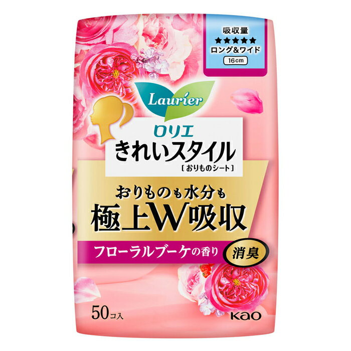 [花王]ロリエ きれいスタイル 極上W吸収 ロング&ワイド 16cm フローラルブーケの香り 50コ入(天然コッ..