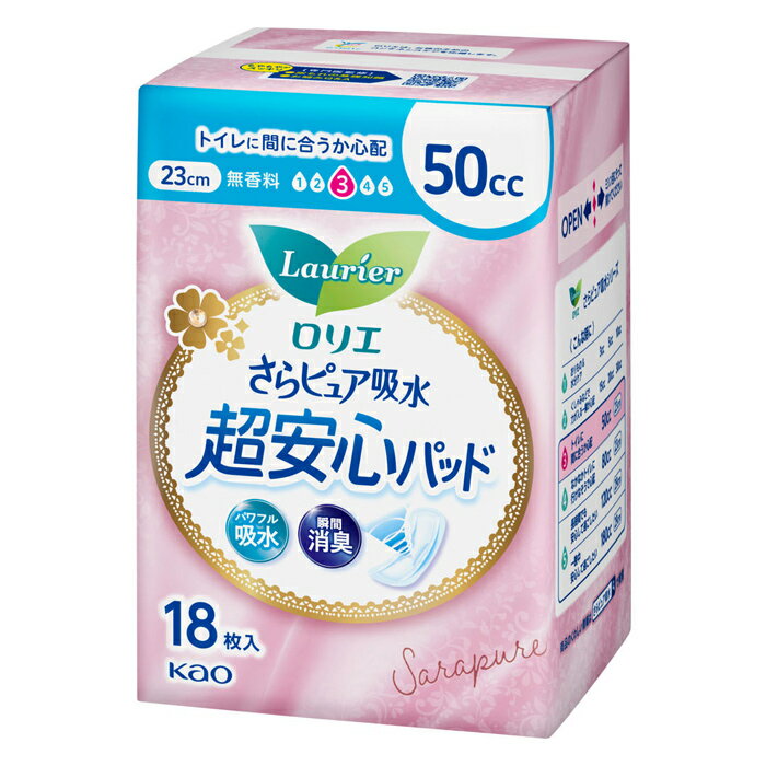 [花王]ロリエ さらピュア吸水 超安心パッド 23cm 50cc 無香料 18枚入り(吸水ケア 尿もれパッド 消臭)