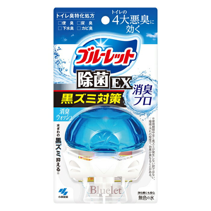 小林製薬 液体ブルーレットおくだけ 除菌EX 消臭プロ 消臭ウォッシュ 本体 67ml(トイレ用洗浄剤 黒ズミ..